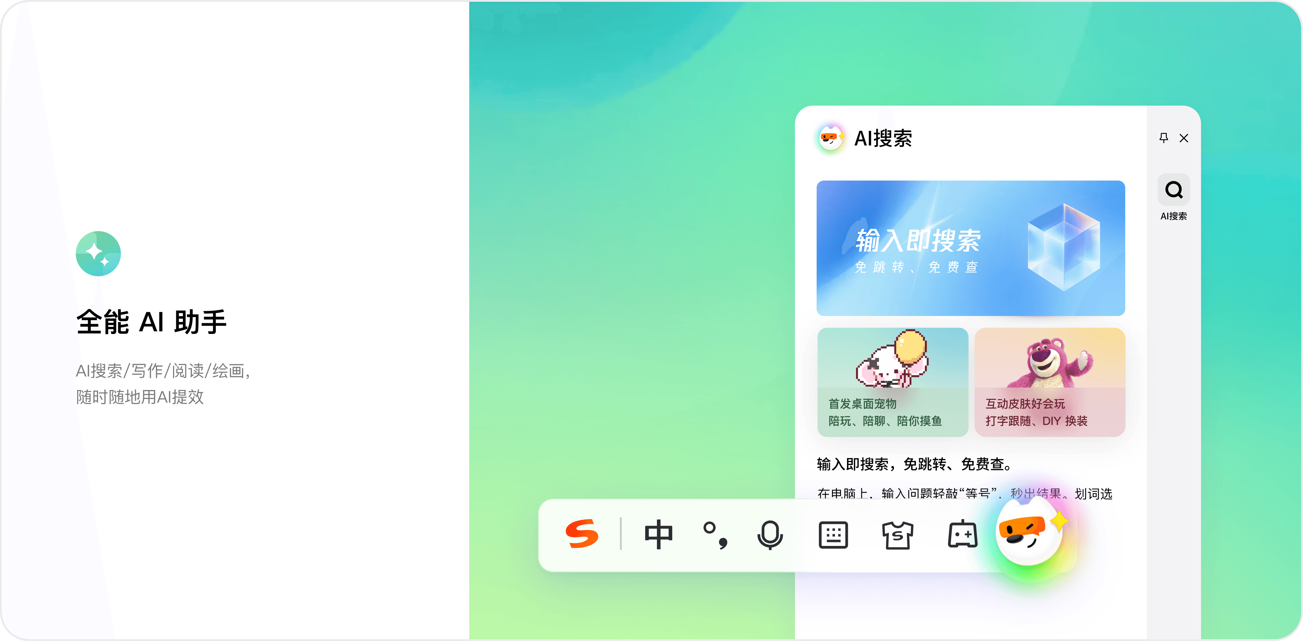 🎨 千款皮肤，彰显个性